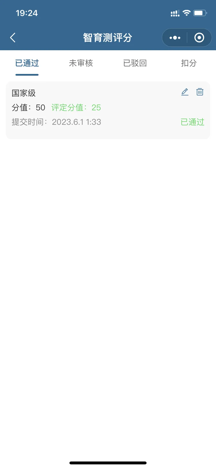 学生综合素质评测系统