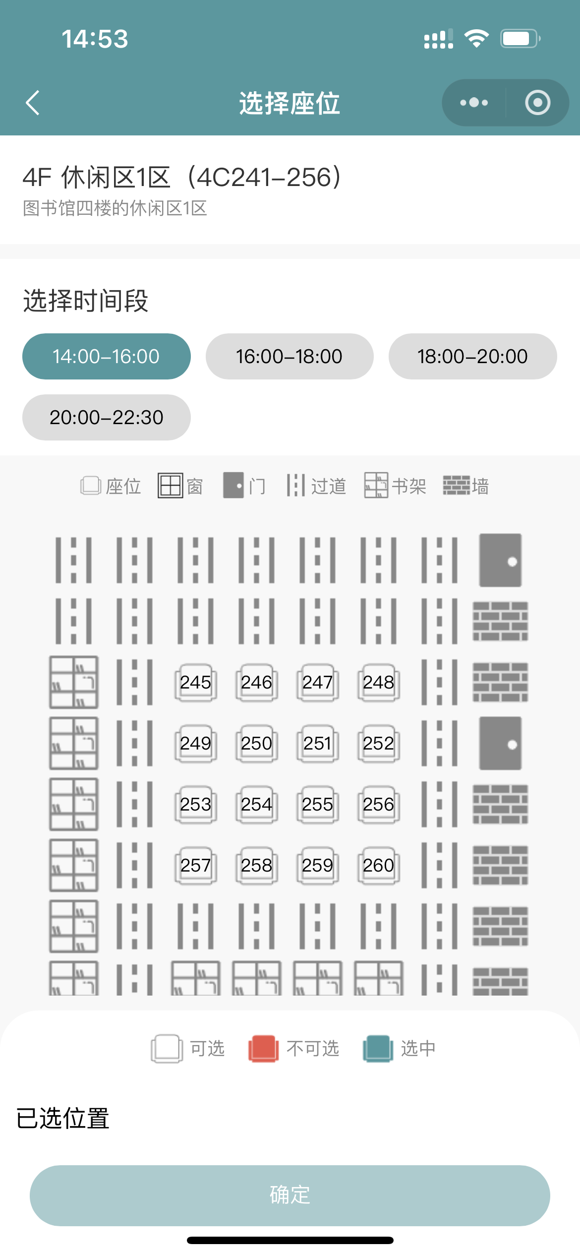 图书馆预约系统