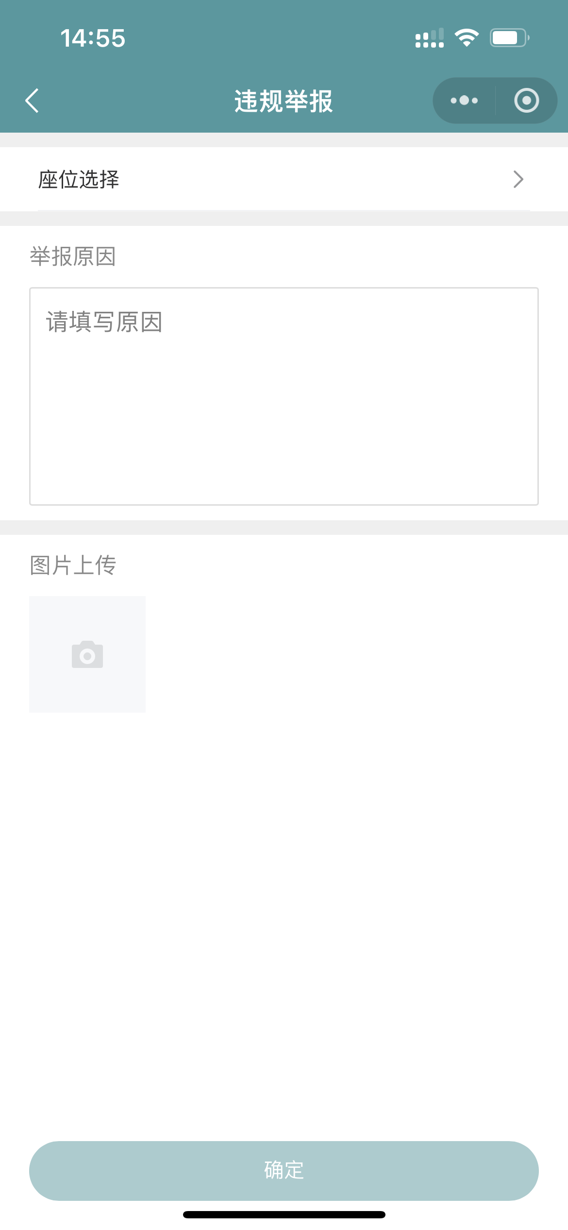 图书馆预约系统